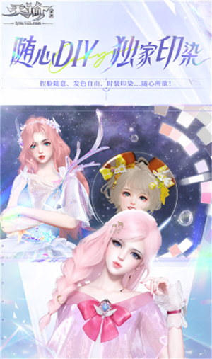 天谕官服