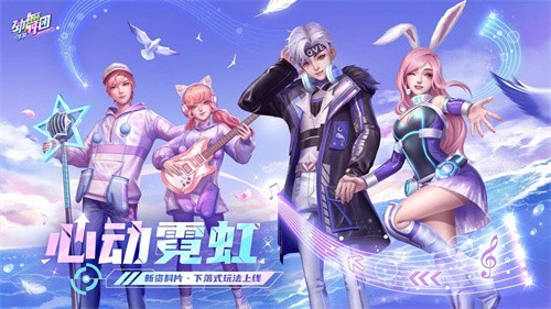 劲舞团最新版