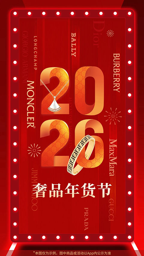 珍品网app