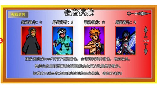 火影忍者像素版