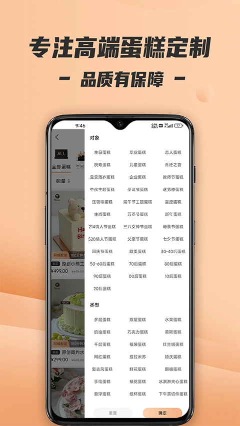 Tikcake蛋糕app