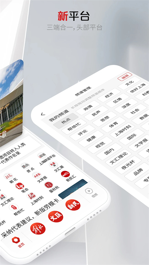 上观新闻app