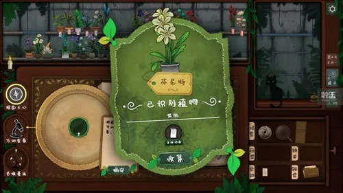 奇异园艺
