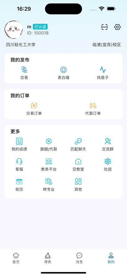 小欣同学app最新版