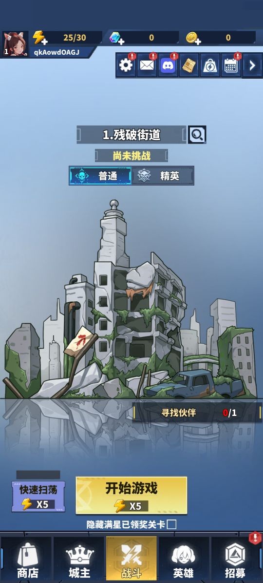 勇者传说终末之战