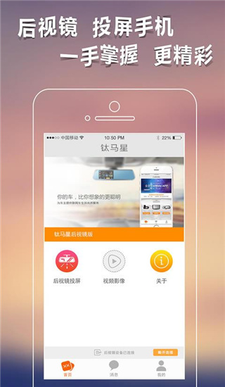 钛马星app