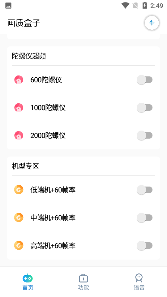 画质盒子超高清
