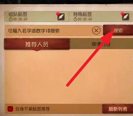 第五人格官服