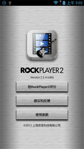 rockplayer播放器