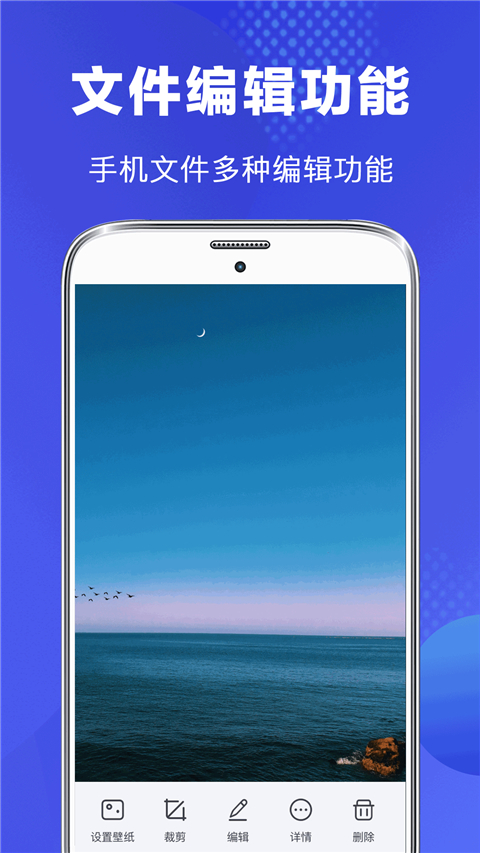 隐私文件管理App