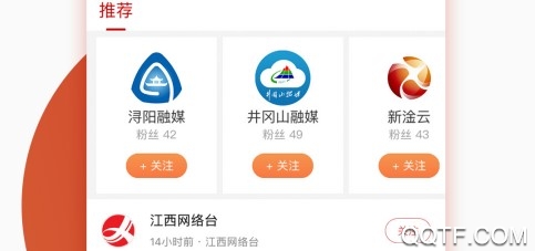 手机江西台 手机江西台