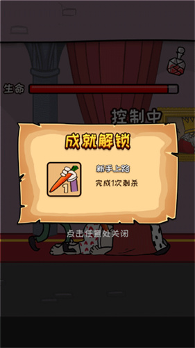 刺杀国王