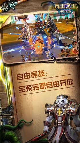万王之王3d最新版