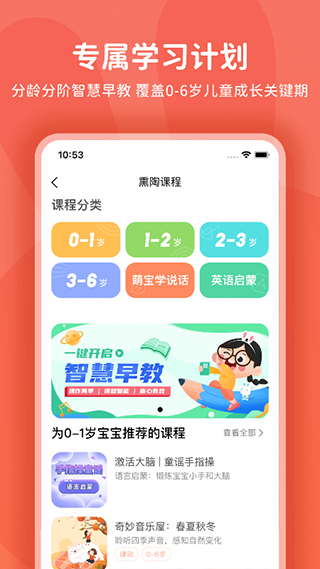 火火兔-安卓版