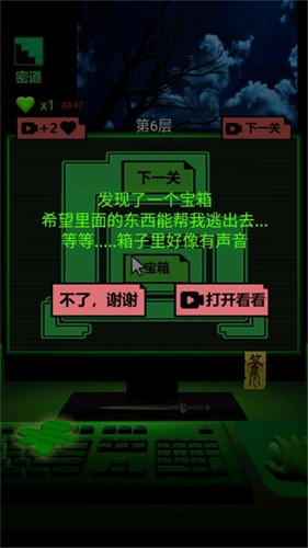 恐怖电脑