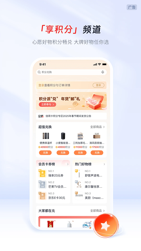 邮储信用卡App