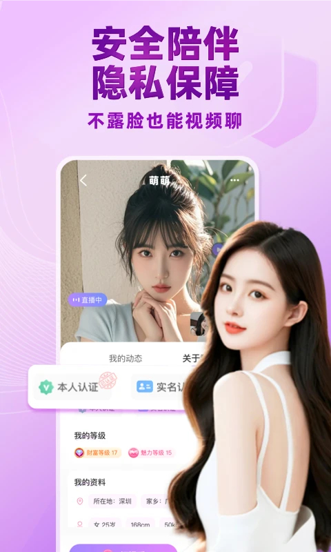 觅伊App