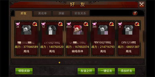 全民奇迹