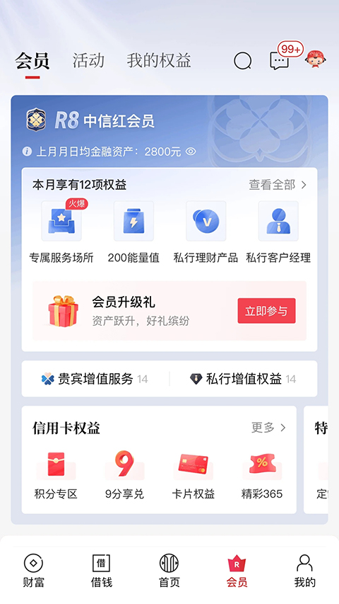 中信银行手机银行app