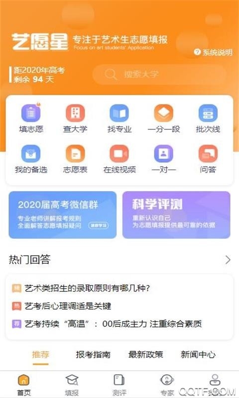 艺愿星安卓版