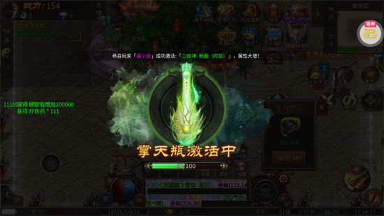 热血西游天天328免费版 热血西游天天328免费版