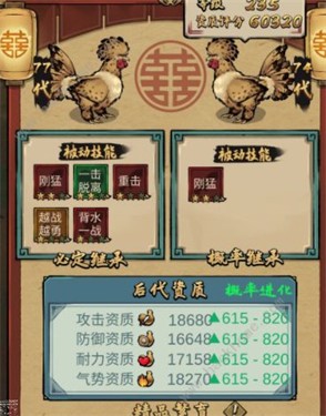 疯狂斗鸡场