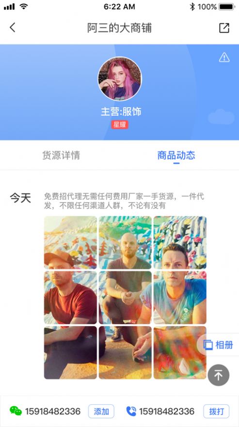 人人货源