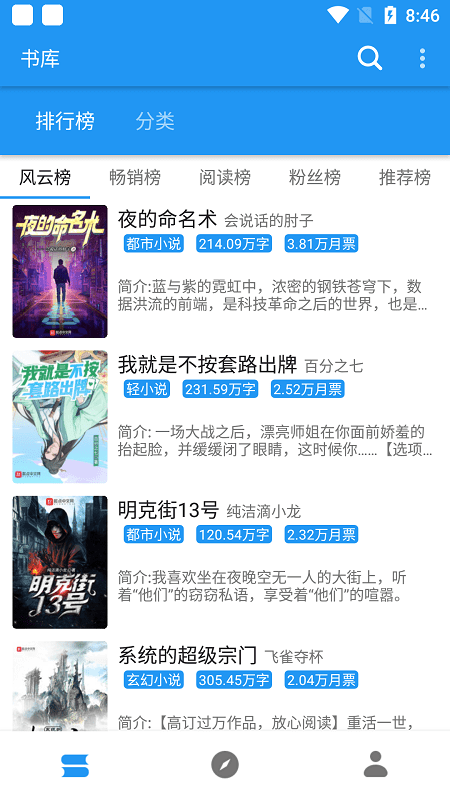 风月小说