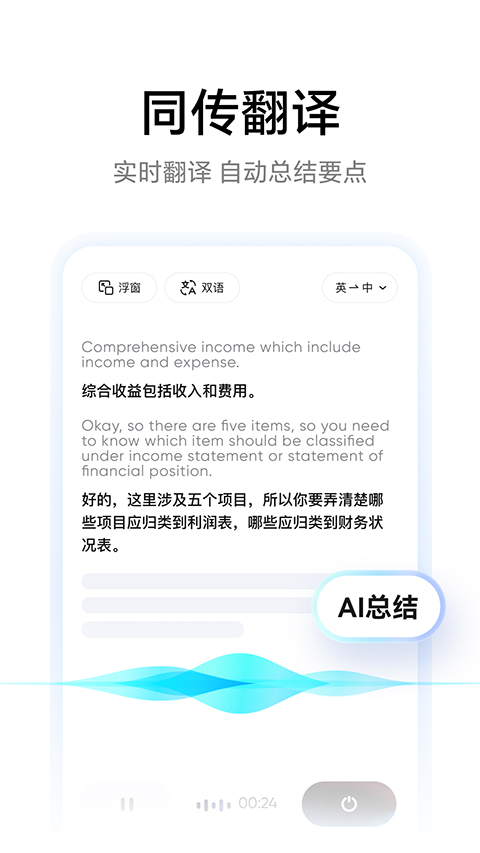 网易有道词典app