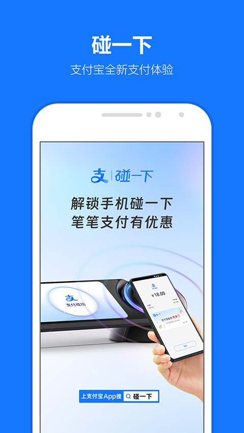支付宝2026最新版