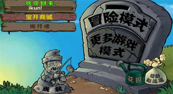 植物大战僵尸原版官方正版