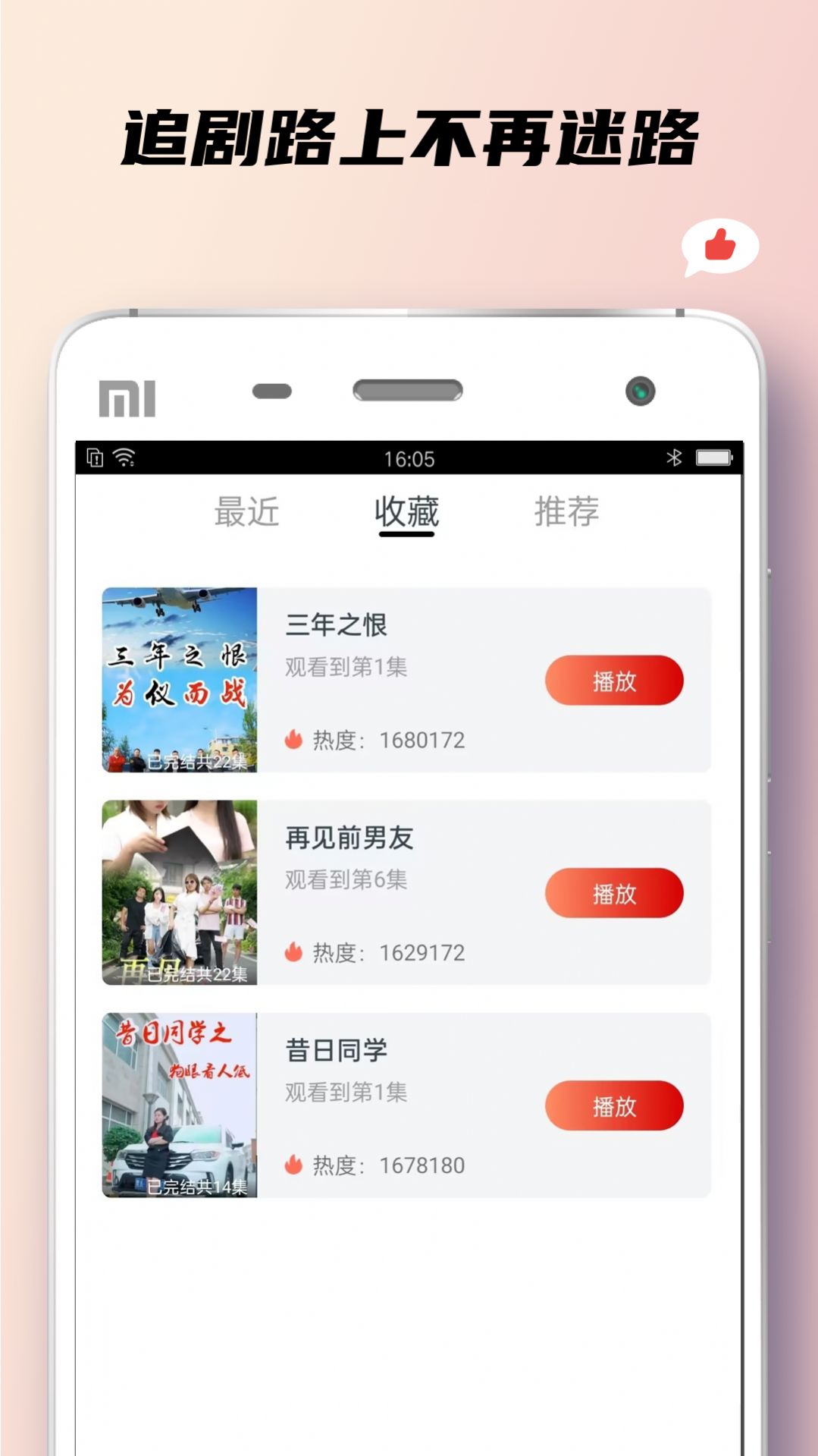 小狐狸短剧app软件