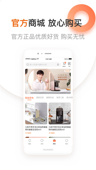 爱下厨九阳app官方版