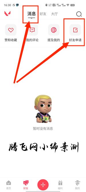 掌上无畏契约app官方版 掌上无畏契约app官方版