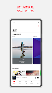 Music音乐播放器