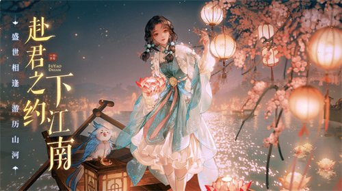 扶摇一梦手游