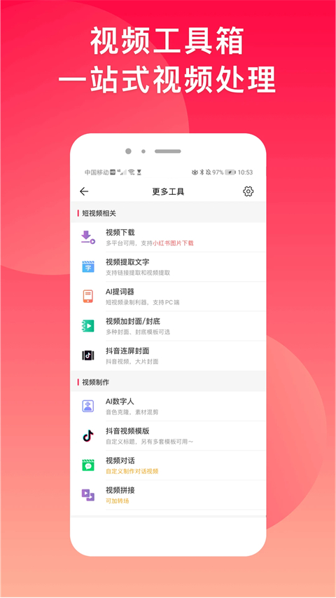 微脉水印相机app