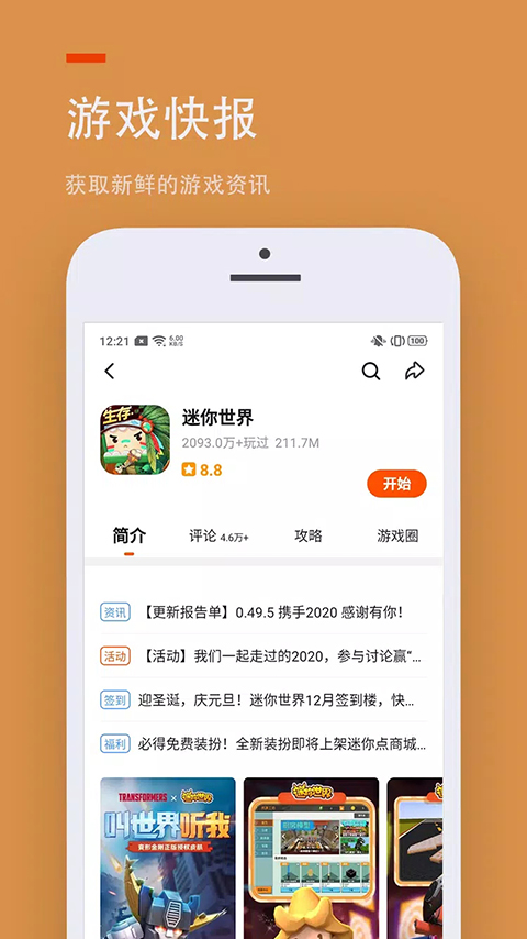 233乐园官方正版