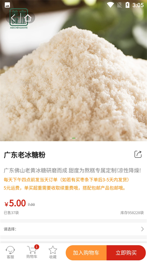 美宸健业app