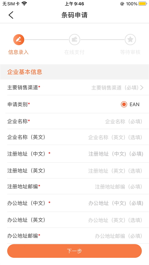 中国编码app