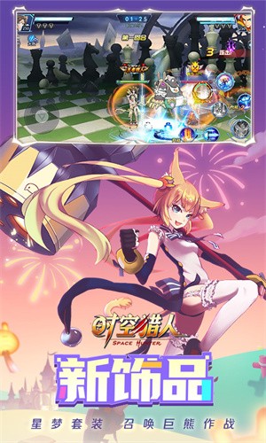 时空猎人百度版