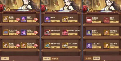 剑侠逍遥手游最新版 剑侠逍遥手游最新版