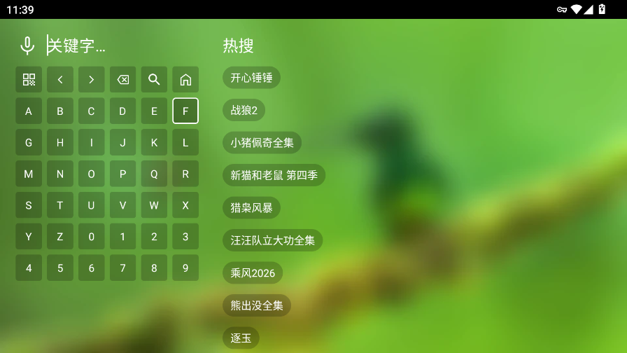 君享影院tv版app