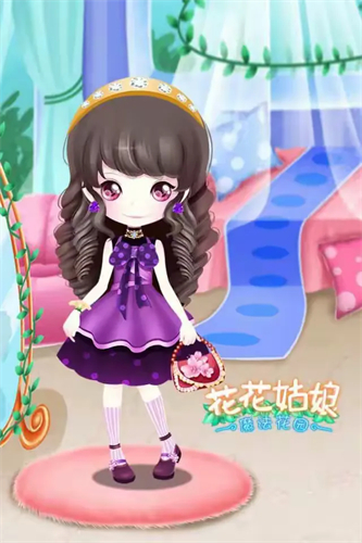 花花姑娘之魔法花园