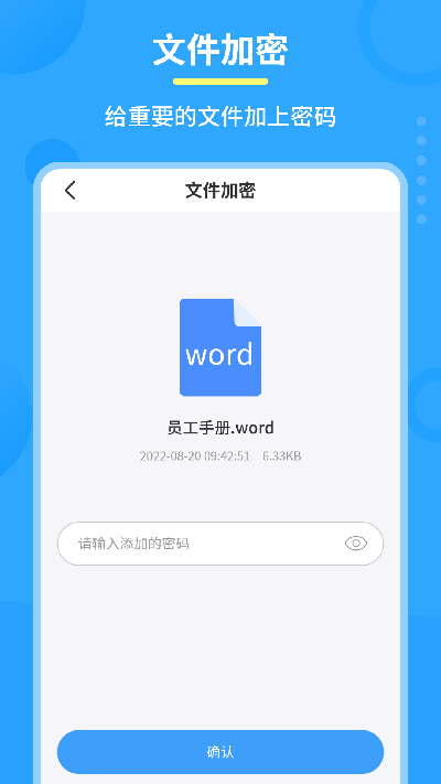 极速pdf转换器
