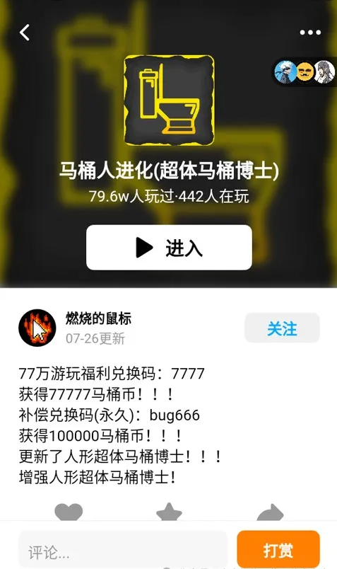 创游世界正式版