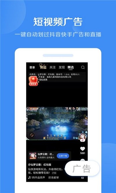绿软件官方版