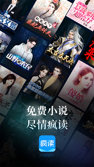 疯读小说听书版赚钱版