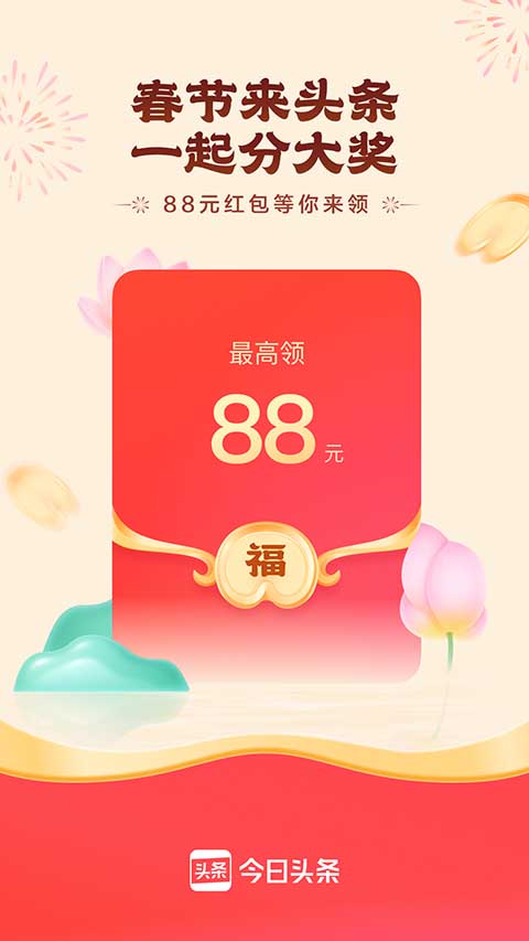 今日头条
