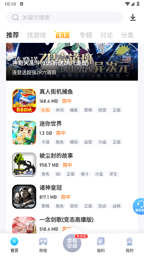 爱吾游戏宝盒最新版2026